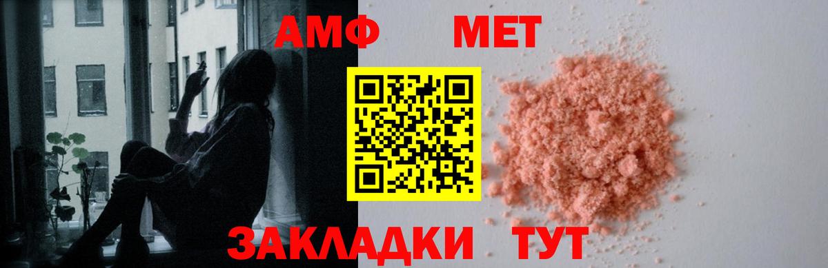 АМФЕТАМИН Premium Кингисепп