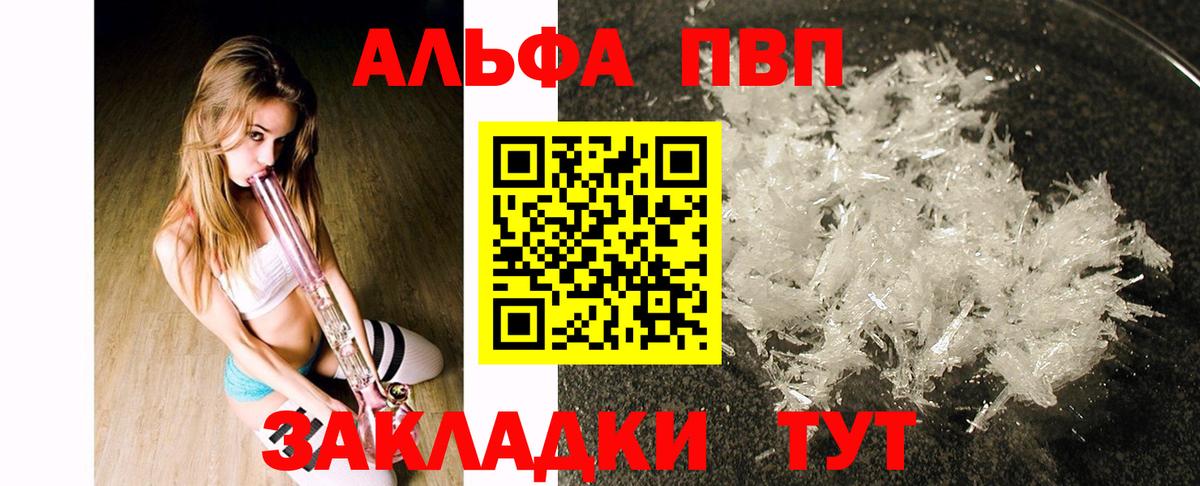 Кингисепп  A-PVP СК  APVP Соль  Alpha-PVP Crystall  Вход с VPN 