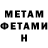 МЕТАДОН белоснежный Cam Larocque
