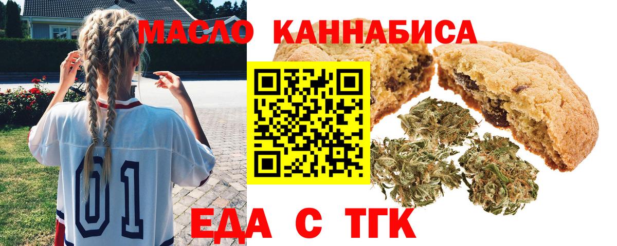 Кингисепп  Печенье с ТГК марихуана  Вход с VPN 