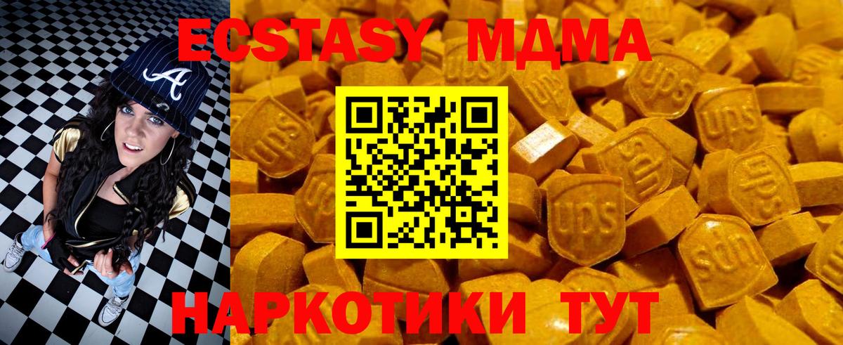 Экстази  Вход с VPN  Кингисепп  Экстази Дубай  Экстази ешки 