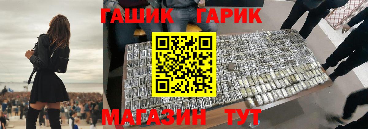 ГАШ VHQ Кингисепп