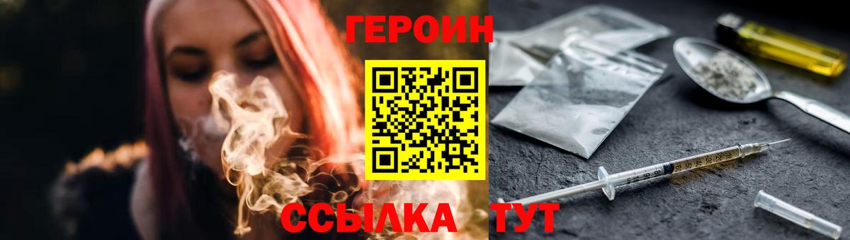 Кингисепп  ГЕРОИН Heroin  Вход с VPN 