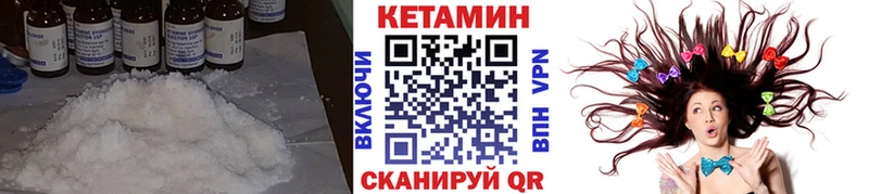 Кетамин ketamine  дарнет шоп  Кингисепп 