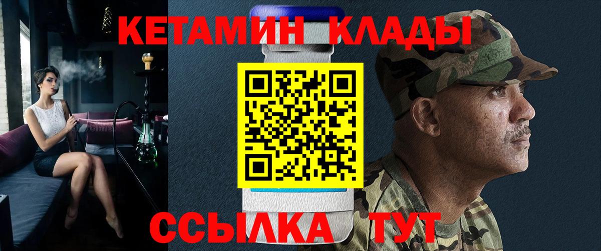 Кетамин ketamine  Кетамин ketamine  Вход с VPN  Кингисепп 