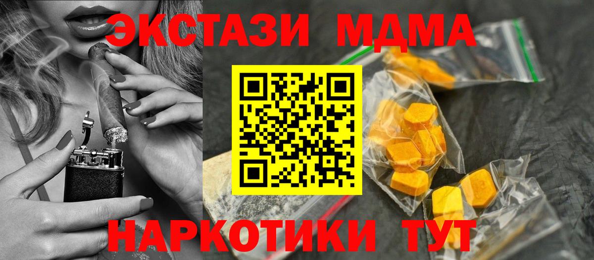 MDMA crystal  MDMA Molly  MDMA  Кингисепп  Вход с VPN 