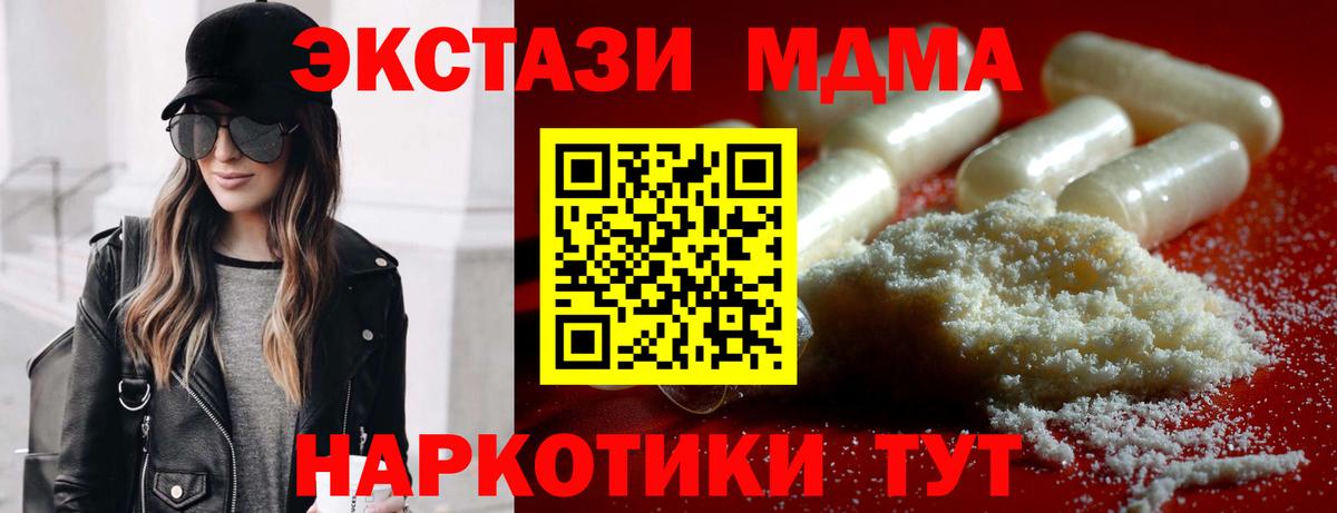 MDMA молли Кингисепп