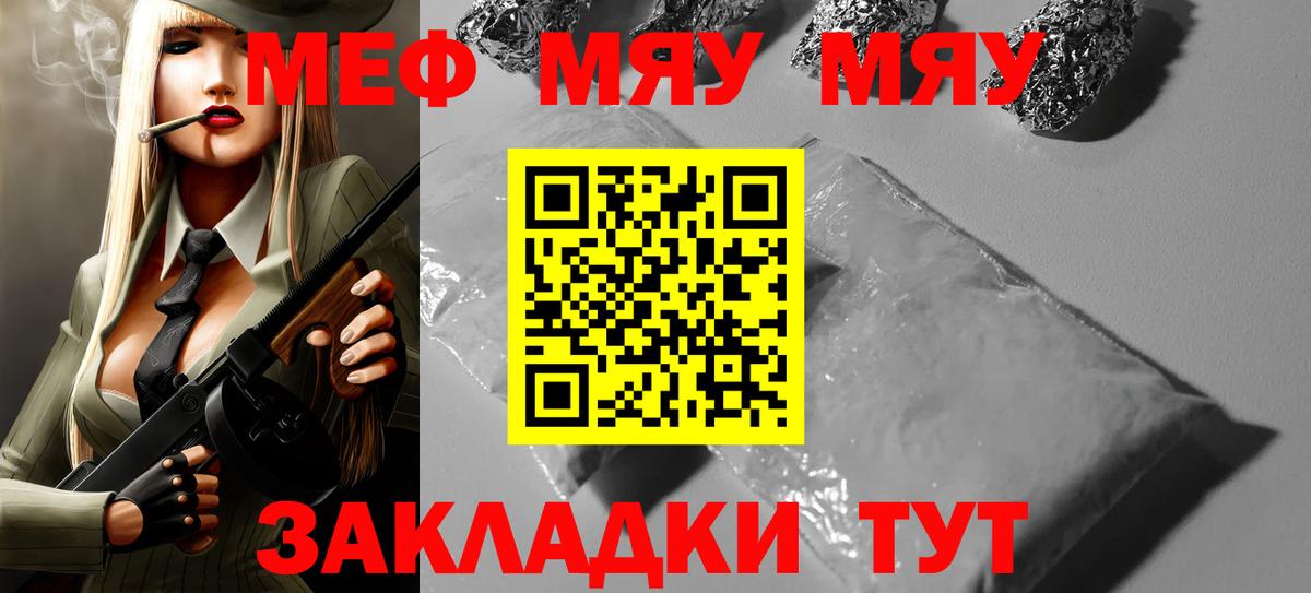МЕФ мука Кингисепп