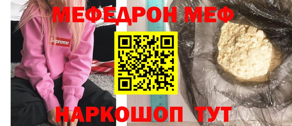 ОМГ ОМГ сайт  МЯУ-МЯУ 4 MMC  Вход с VPN  МЯУ-МЯУ  Кингисепп  МЕФ 4 MMC 