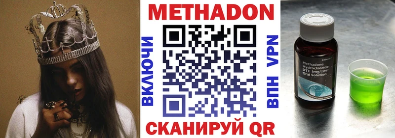 МЕТАДОН кристалл  что такое наркотик  Кингисепп 