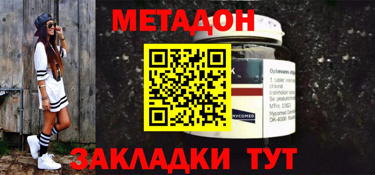 Кингисепп  Метадон мёд  Метадон мёд  Вход с VPN 