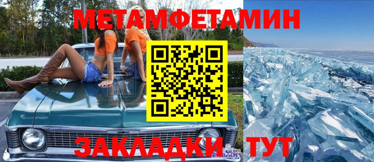 Метамфетамин Декстрометамфетамин 99.9% Кингисепп