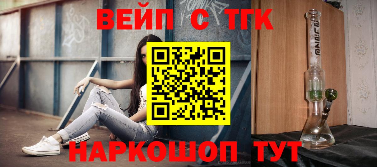 Кингисепп  ТГК вейп  Вход с VPN 