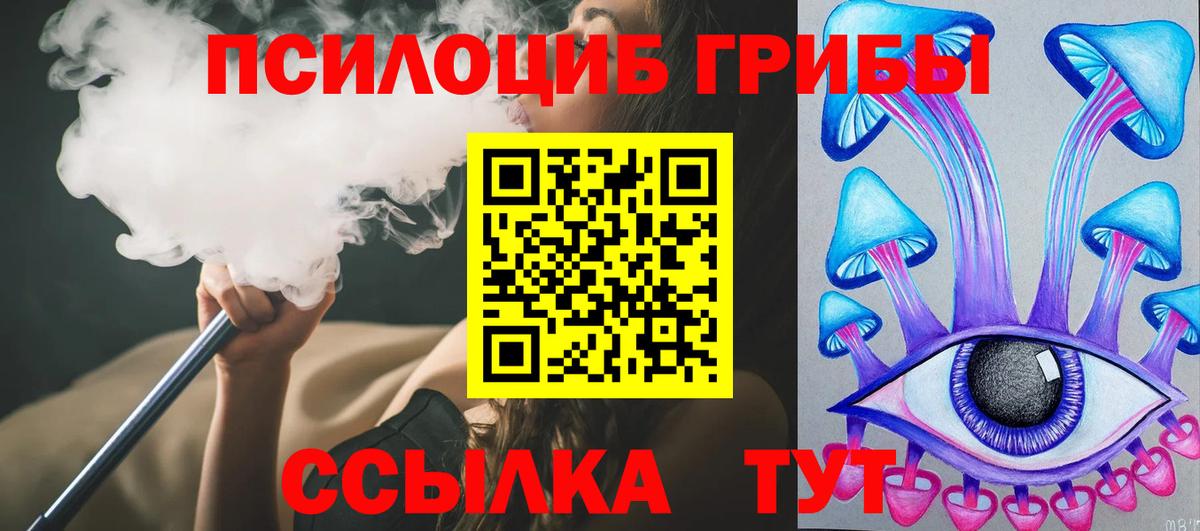 Галлюциногенные грибы Magic Shrooms Кингисепп